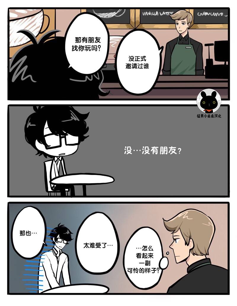 《阳光明媚的那片天》漫画 那片天 01v05集