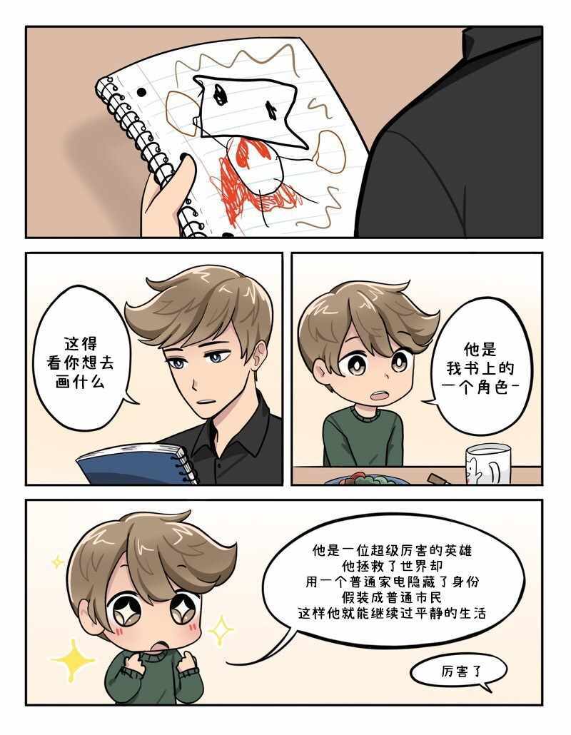 《阳光明媚的那片天》漫画 那片天 21v25集