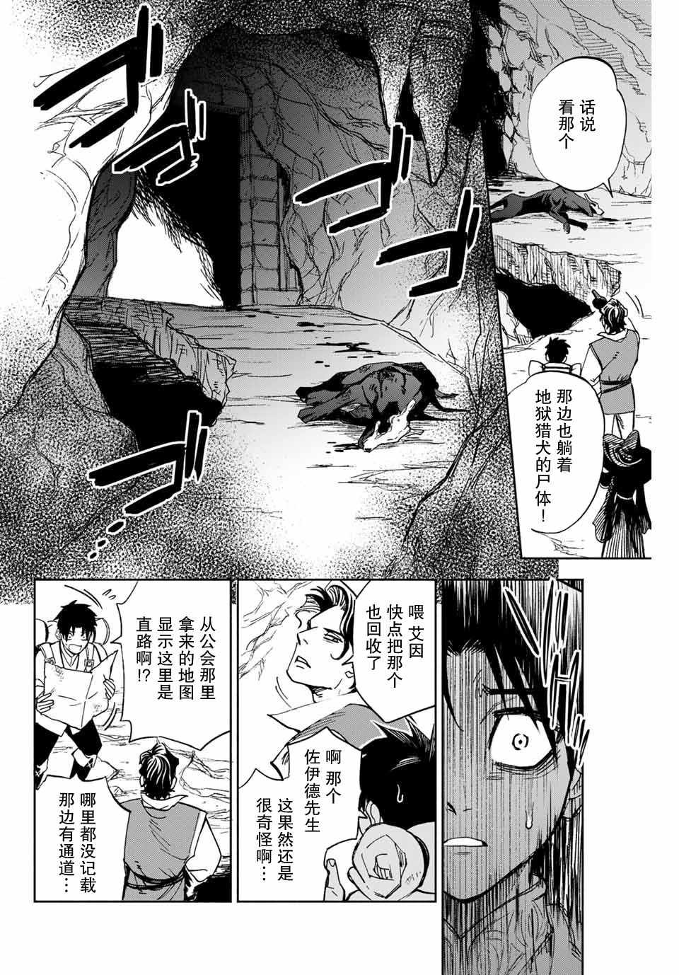 《不幸职业鑒定士实则最强》漫画 鑒定士实则最强 001集