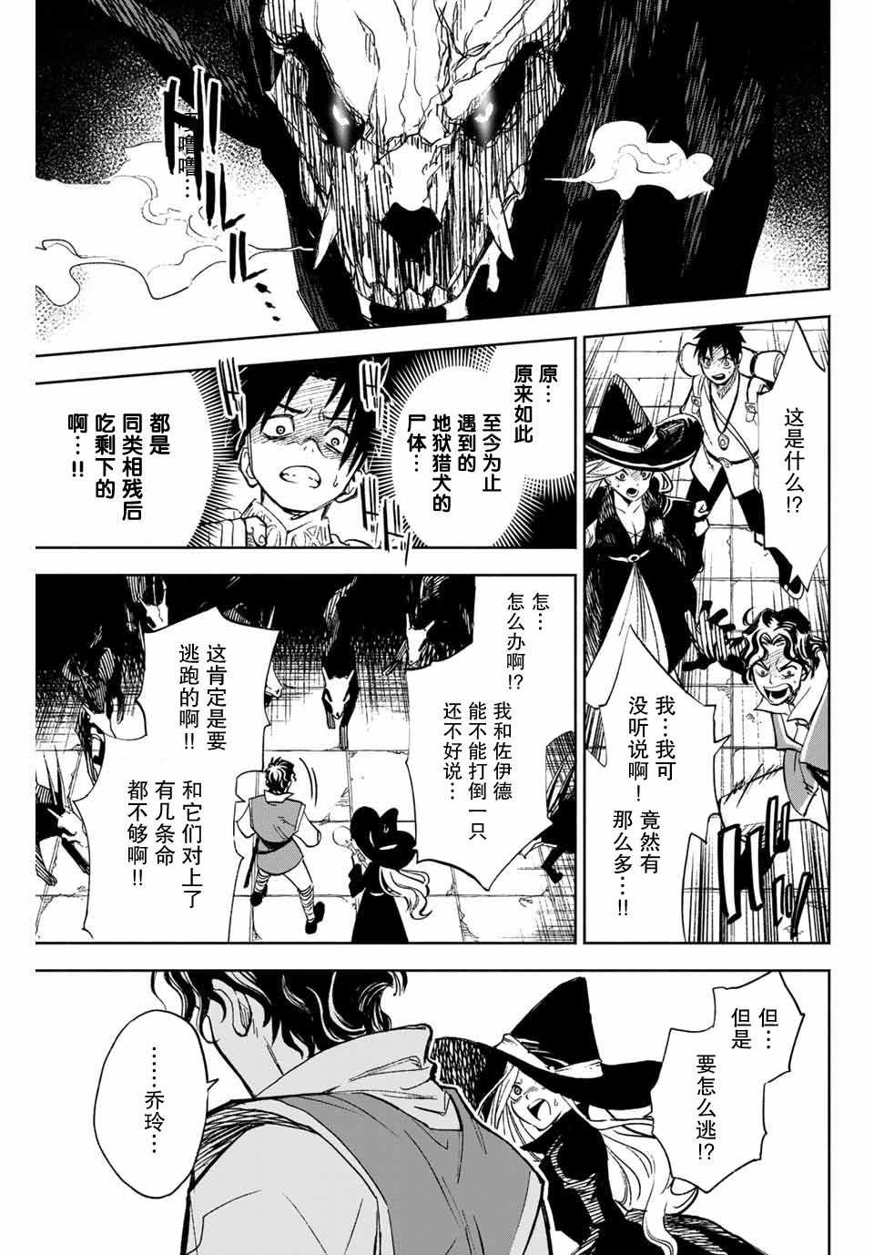 《不幸职业鑒定士实则最强》漫画 鑒定士实则最强 001集