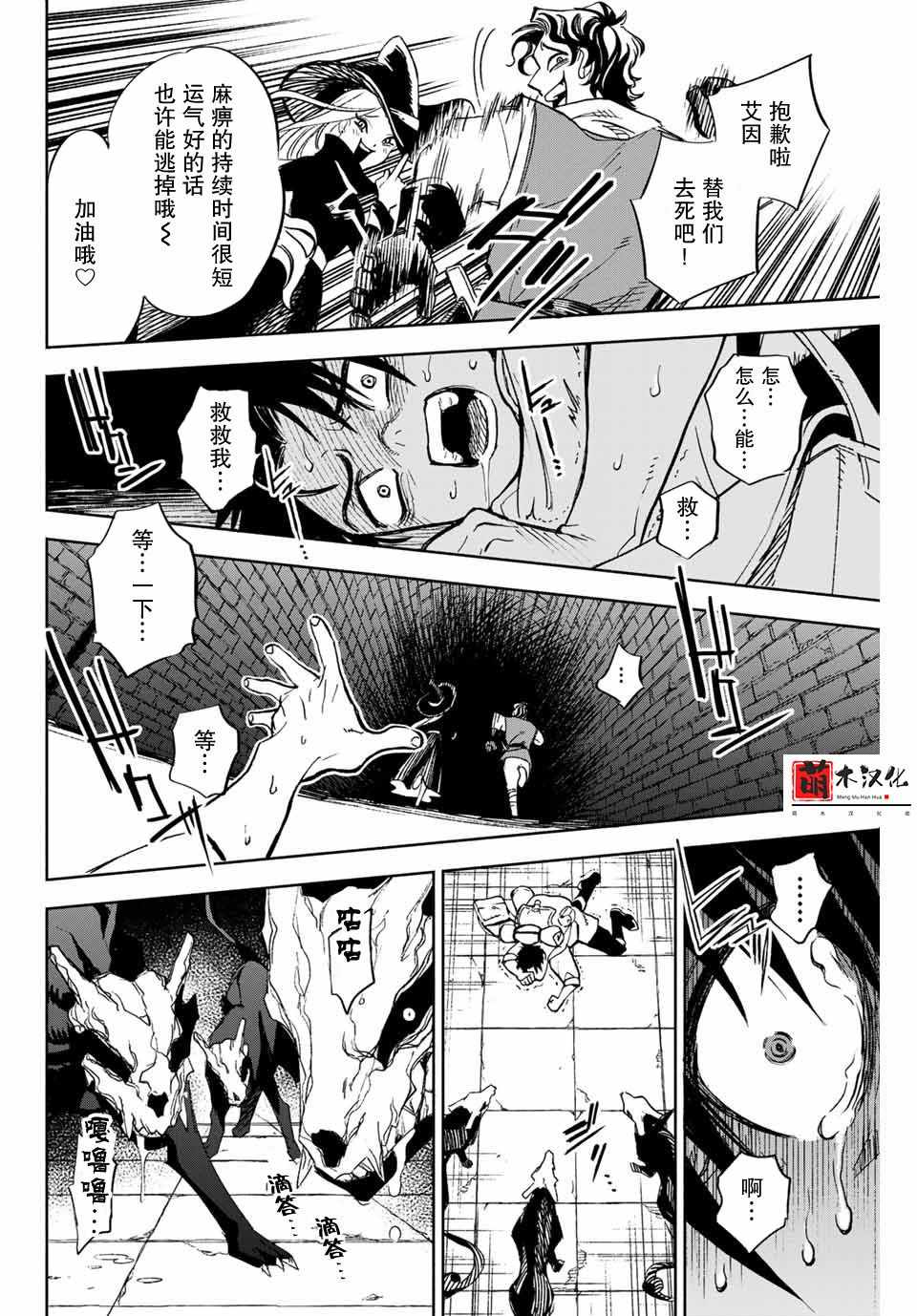 《不幸职业鑒定士实则最强》漫画 鑒定士实则最强 001集