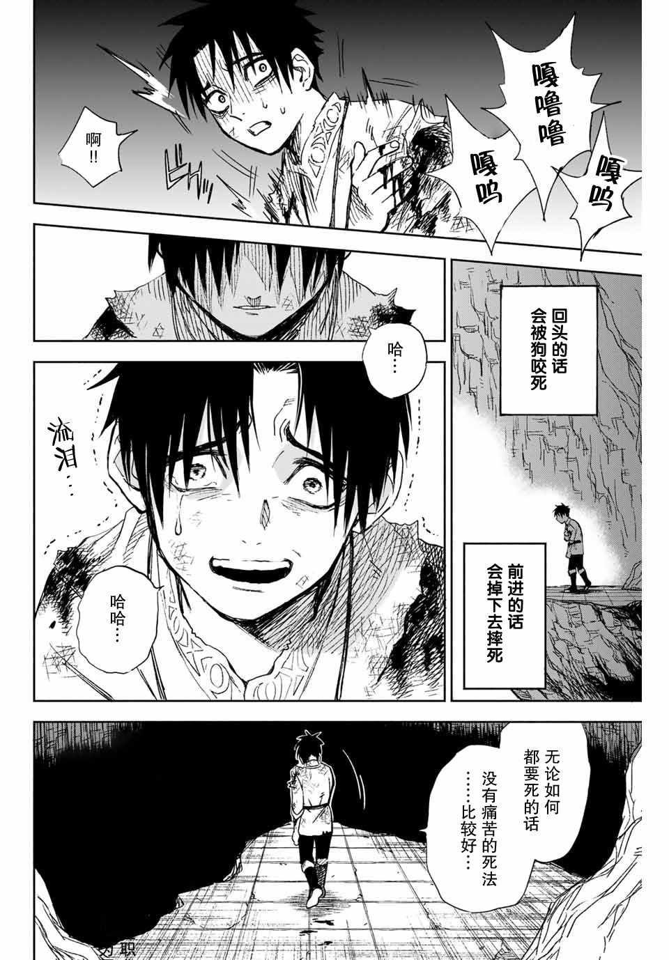 《不幸职业鑒定士实则最强》漫画 鑒定士实则最强 001集