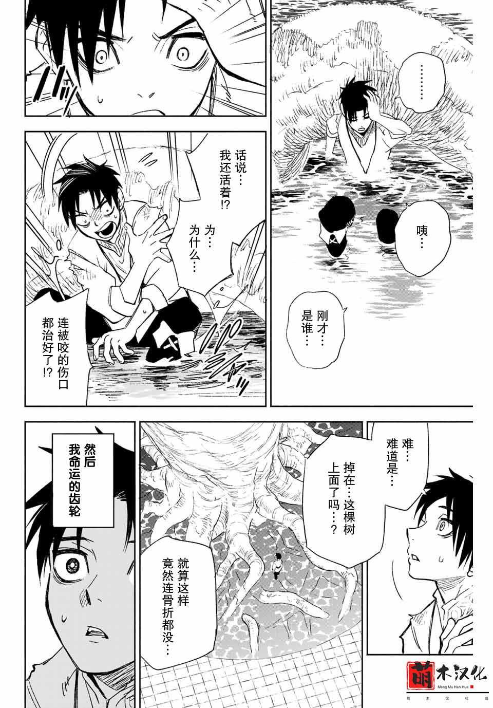 《不幸职业鑒定士实则最强》漫画 鑒定士实则最强 001集