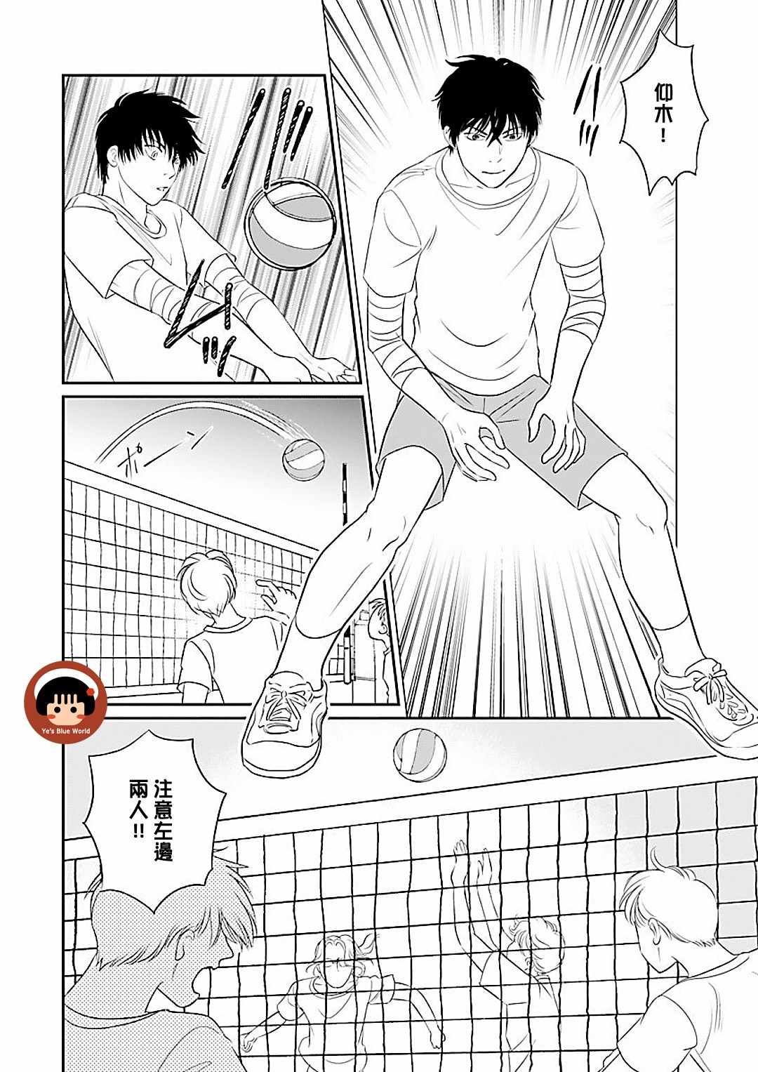 《炎之蜃气楼R》漫画 001集