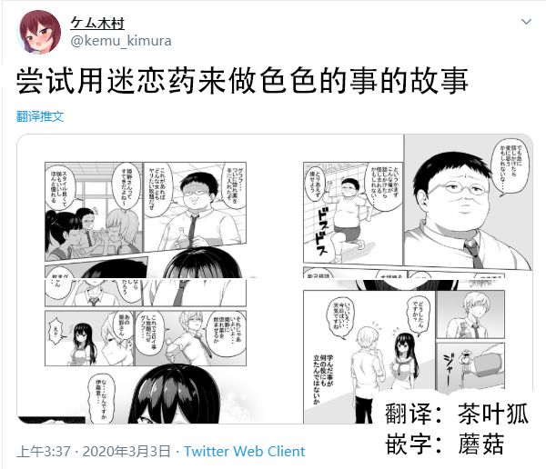 《尝试用迷恋药来做色色的事的故事》漫画 尝试用迷恋药 001集