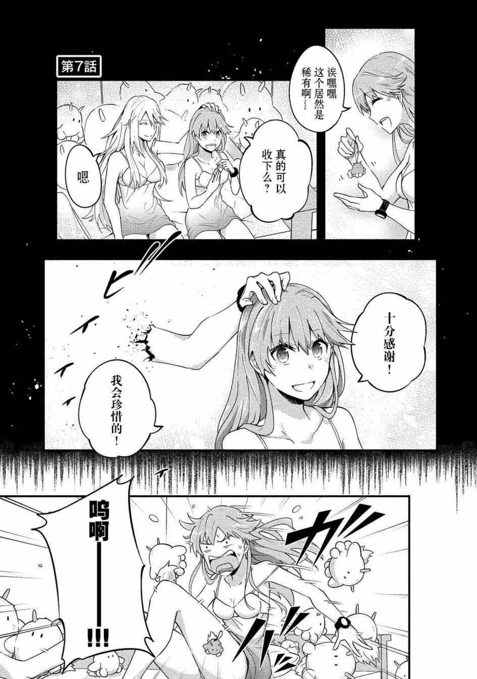 《海中的渚》漫画 007集