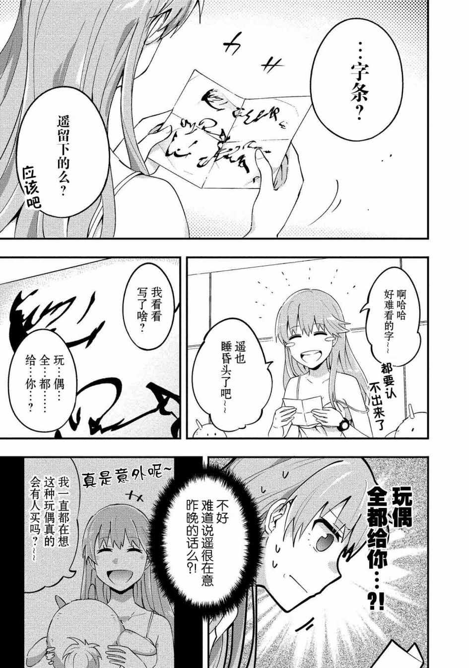 《海中的渚》漫画 007集