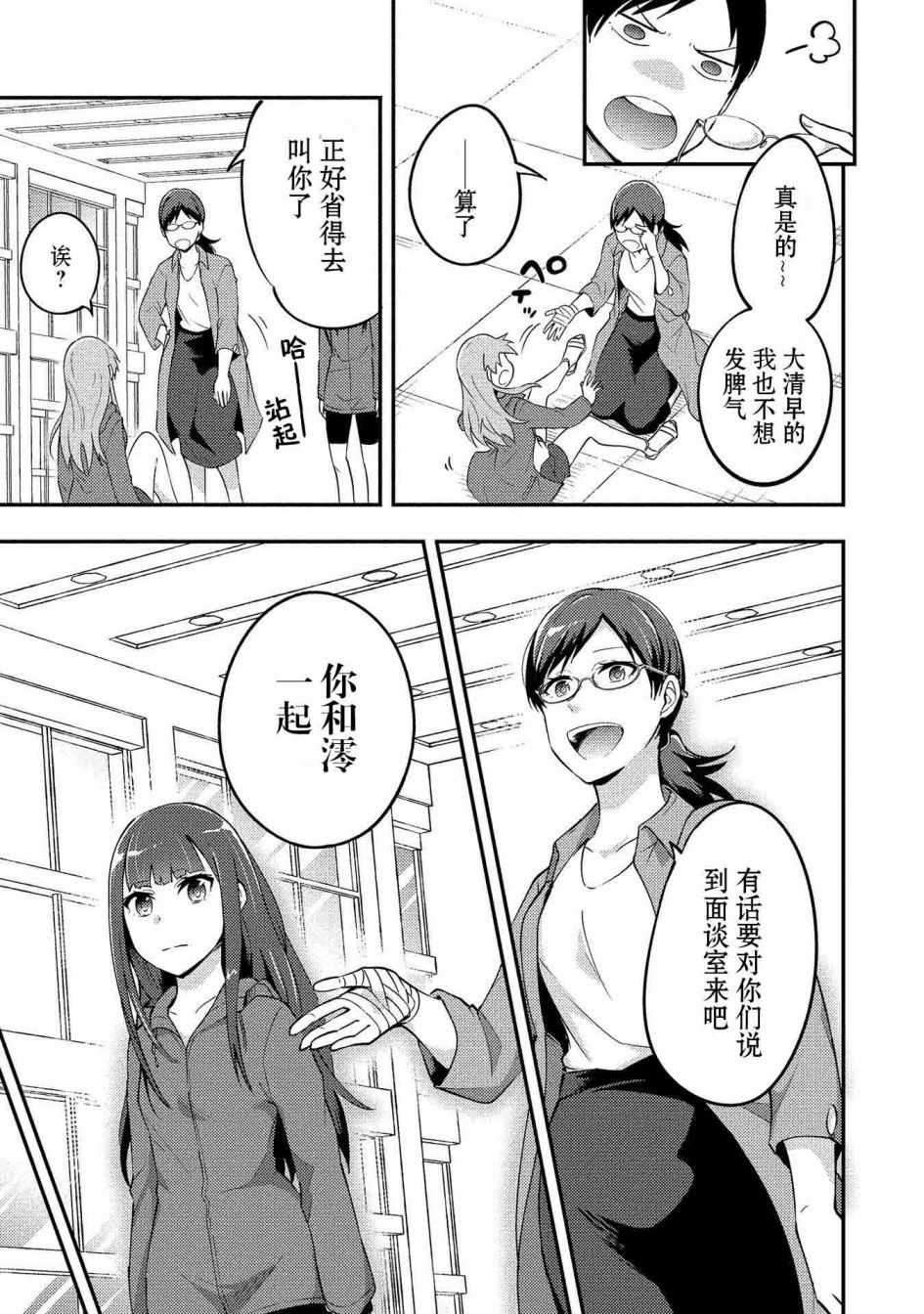 《海中的渚》漫画 007集