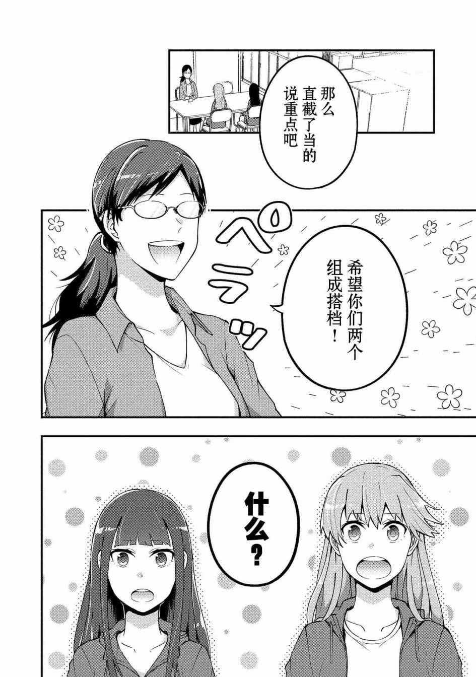 《海中的渚》漫画 007集