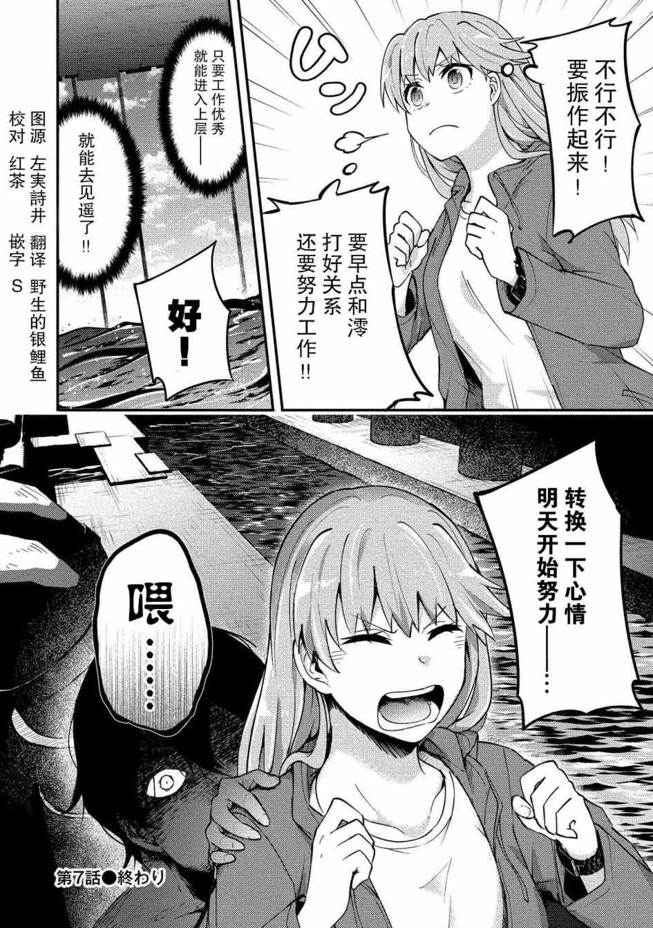 《海中的渚》漫画 007集