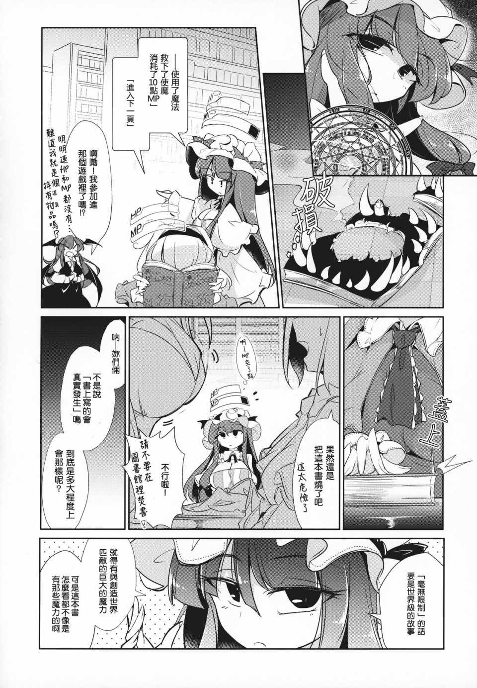 《魔女和恶魔和游戏书》漫画 短篇