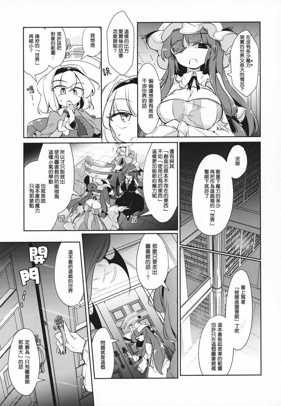 《魔女和恶魔和游戏书》漫画 短篇