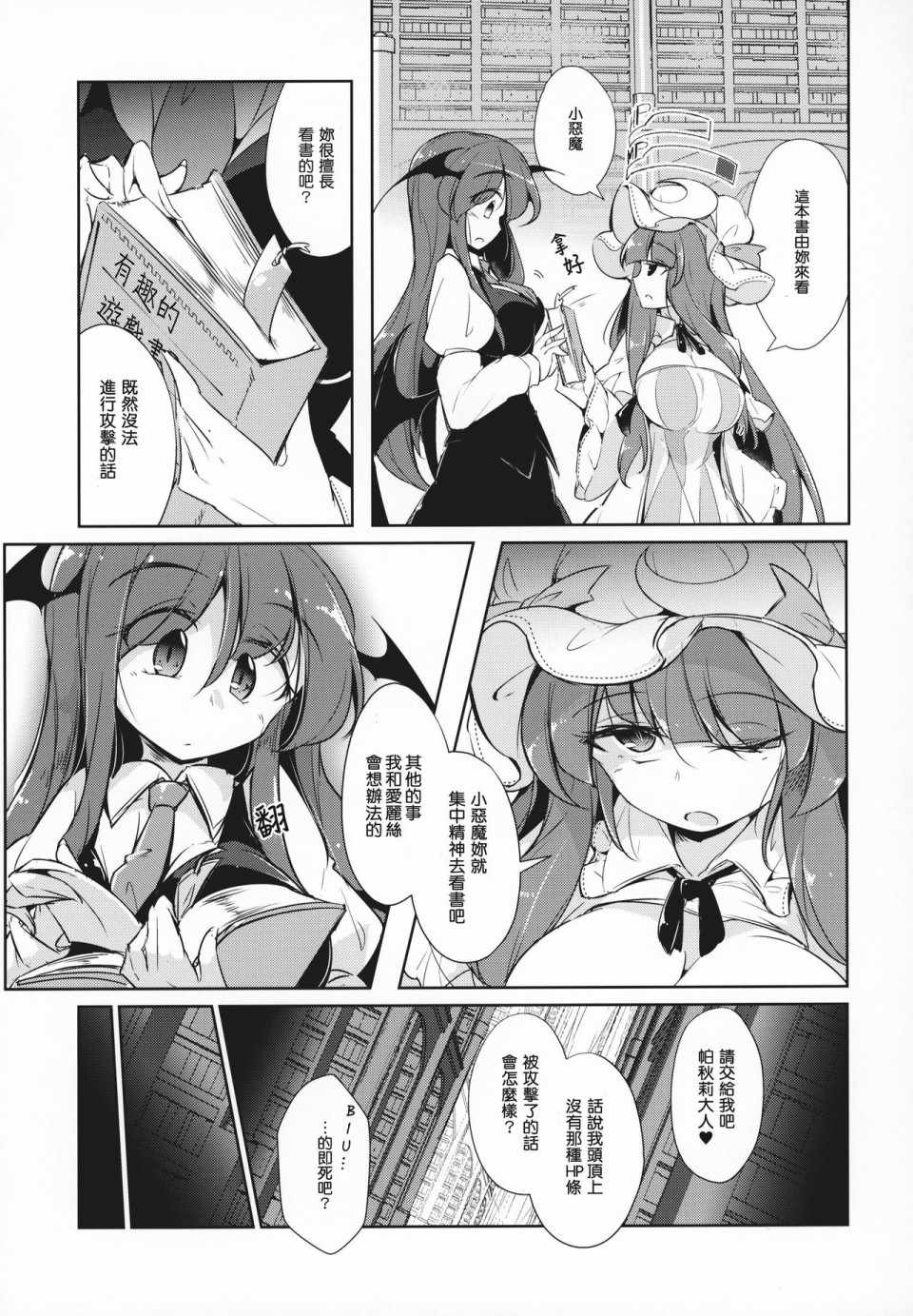 《魔女和恶魔和游戏书》漫画 短篇