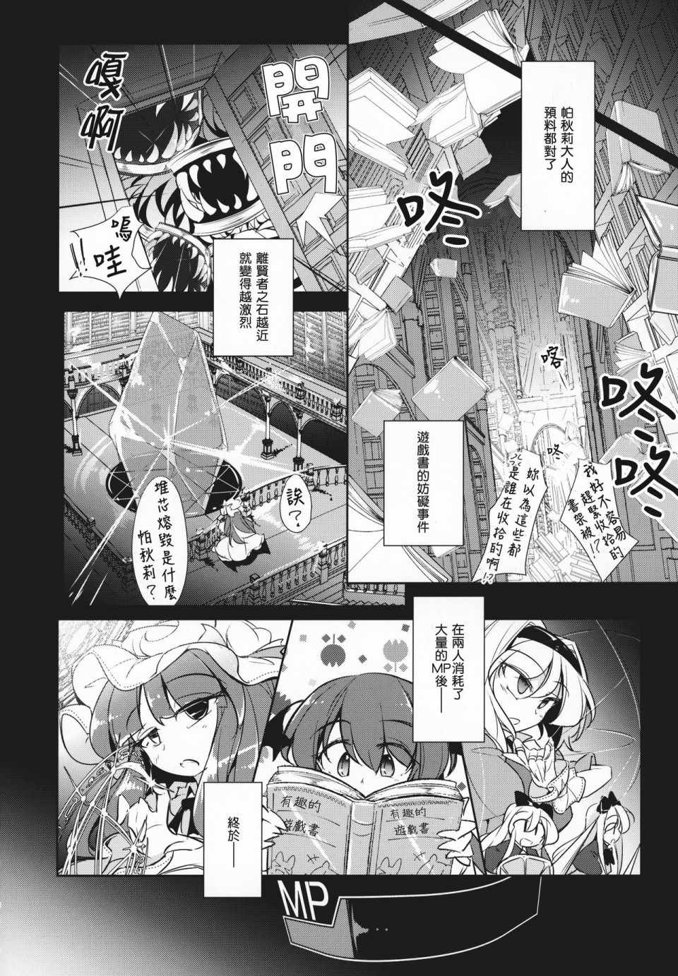 《魔女和恶魔和游戏书》漫画 短篇