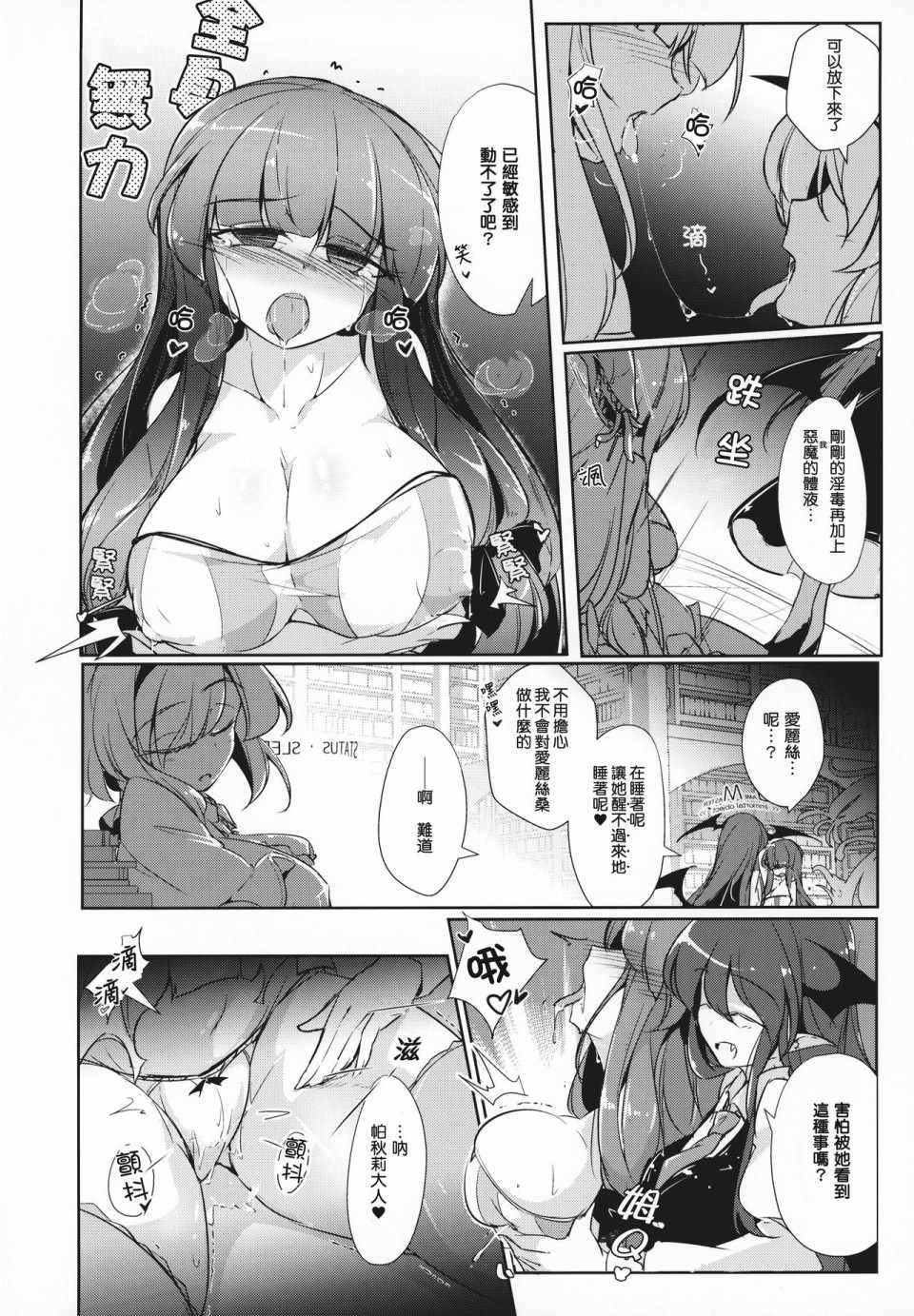 《魔女和恶魔和游戏书》漫画 短篇