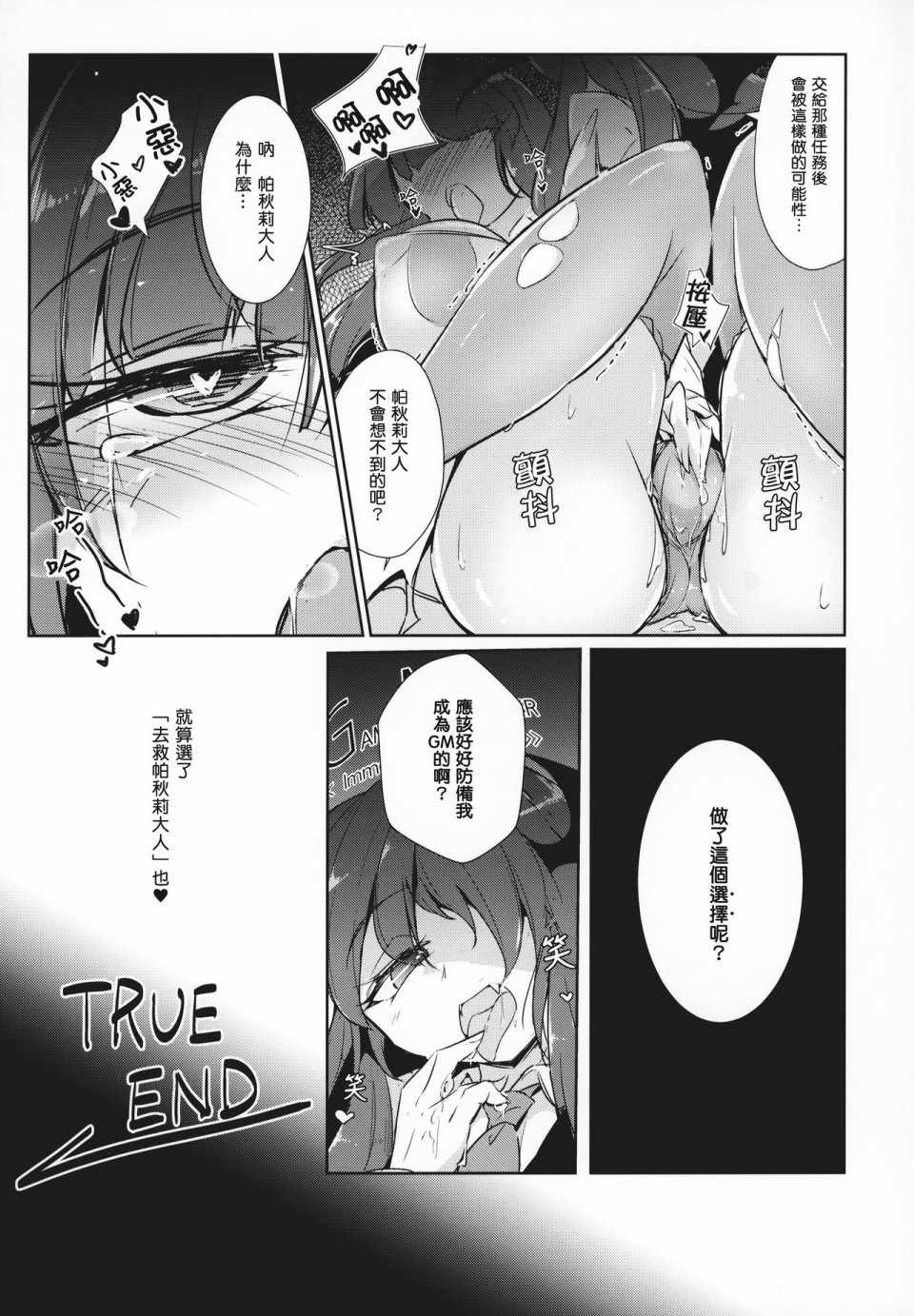 《魔女和恶魔和游戏书》漫画 短篇