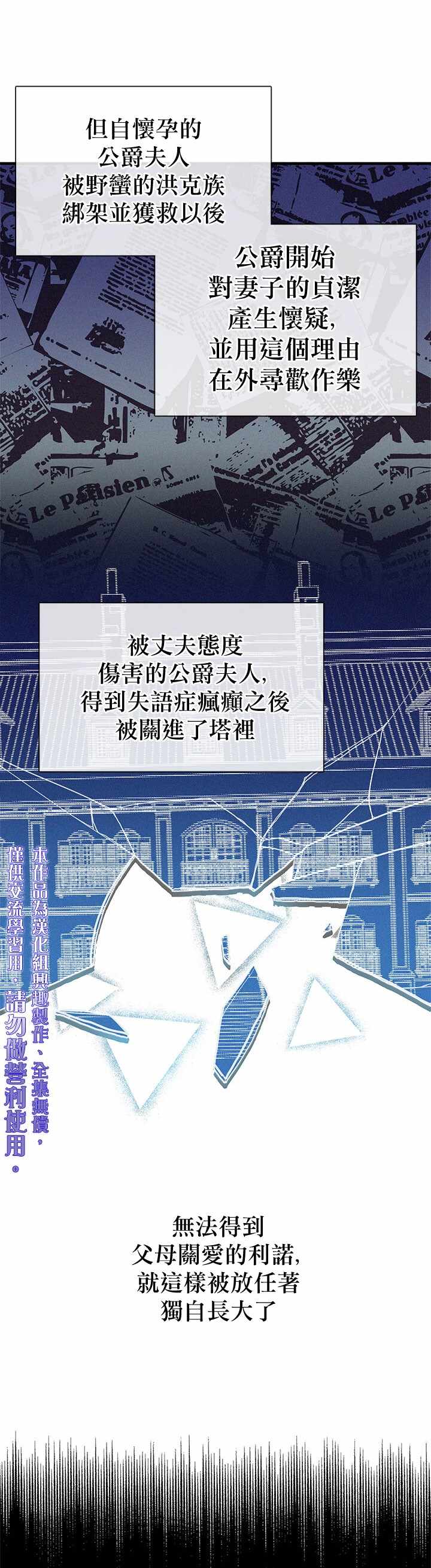 《姐姐把男主人公捡回家了》漫画 把男主人公捡回家 002集