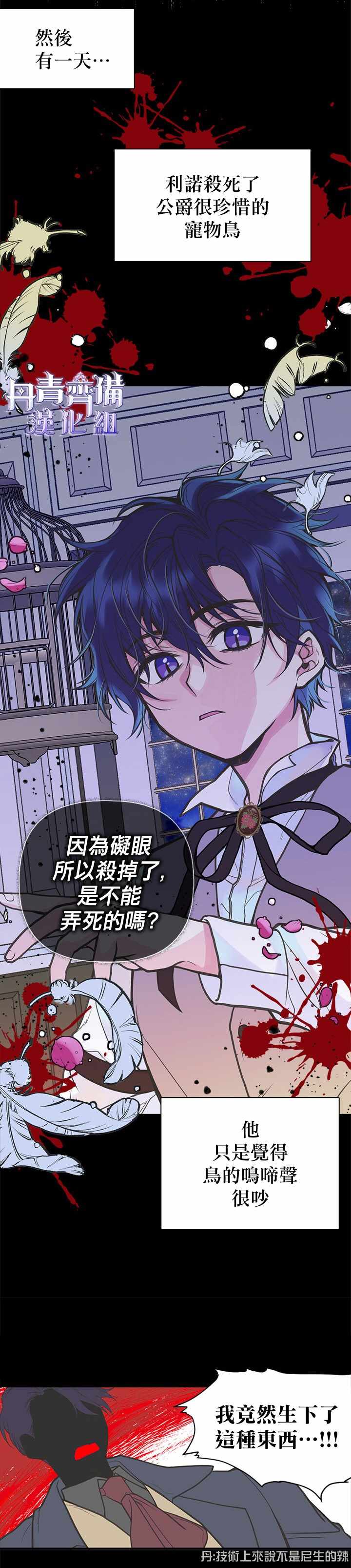 《姐姐把男主人公捡回家了》漫画 把男主人公捡回家 002集