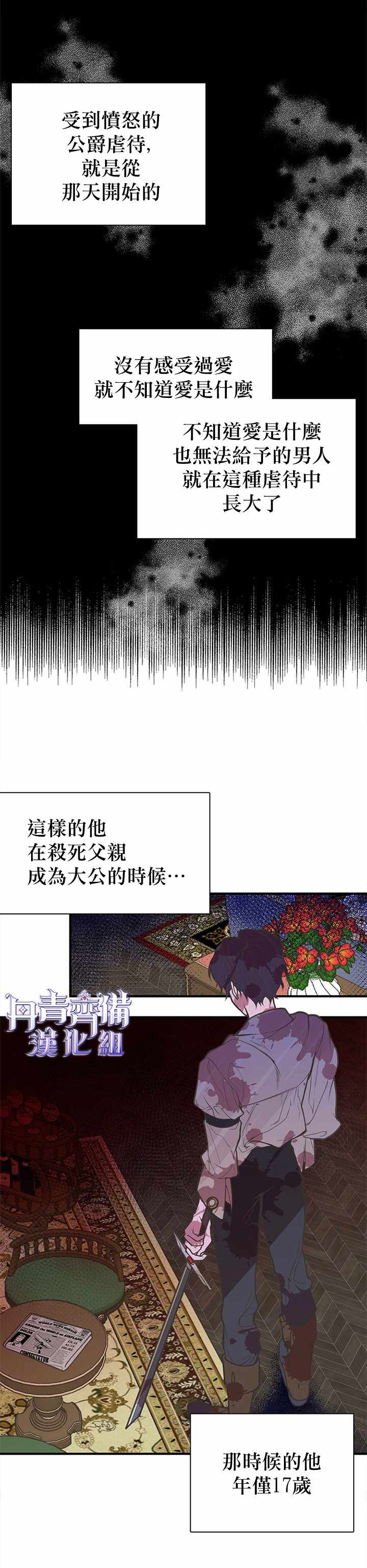 《姐姐把男主人公捡回家了》漫画 把男主人公捡回家 002集