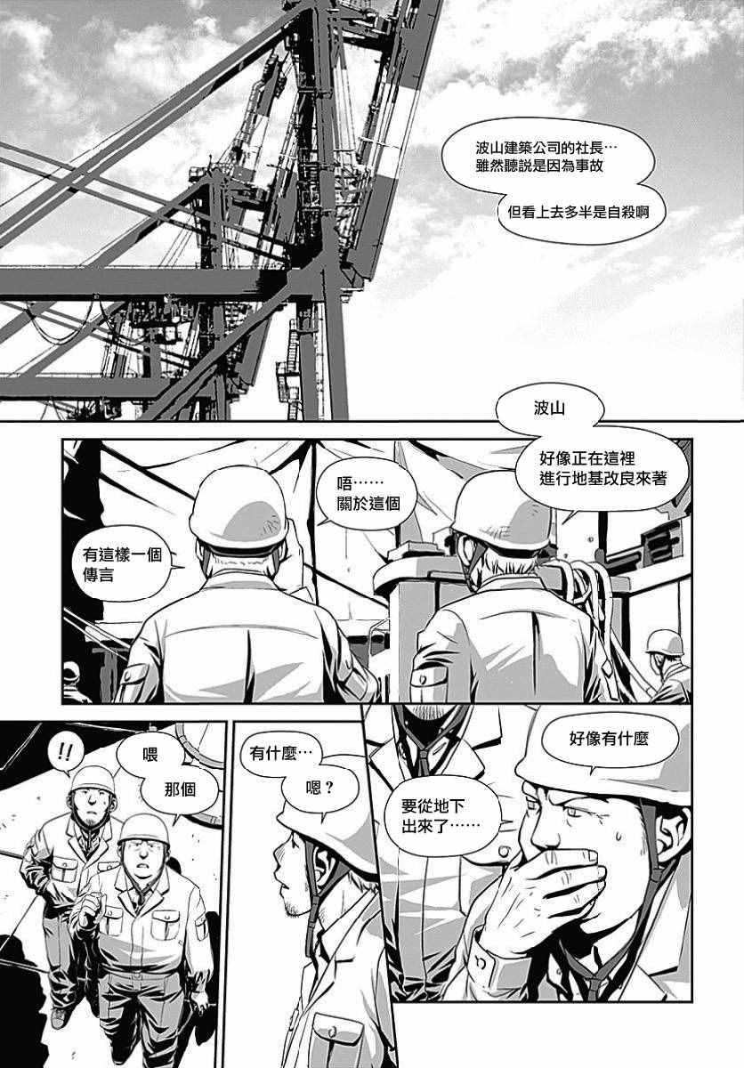 《鞘-SAYA-》漫画 001集