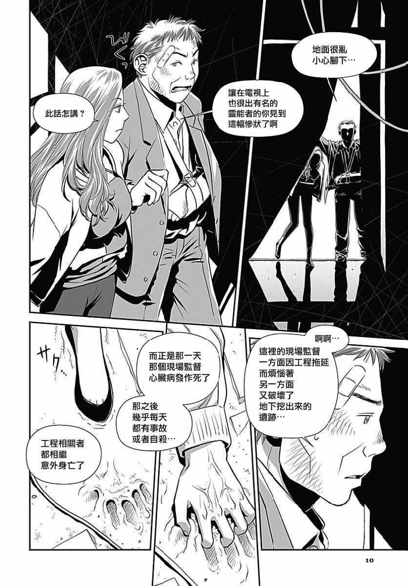 《鞘-SAYA-》漫画 001集