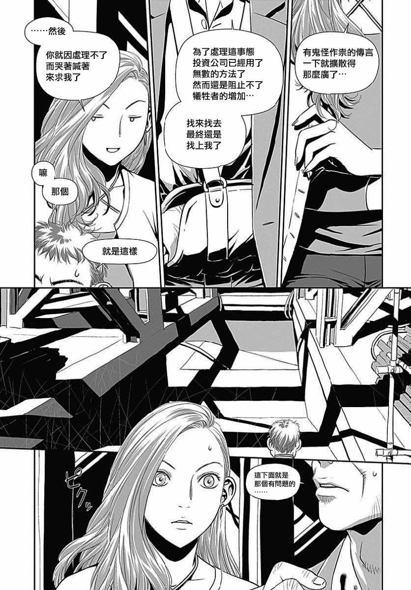 《鞘-SAYA-》漫画 001集