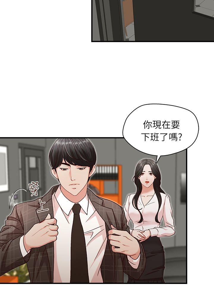 《哥哥的秘书》漫画 第5话