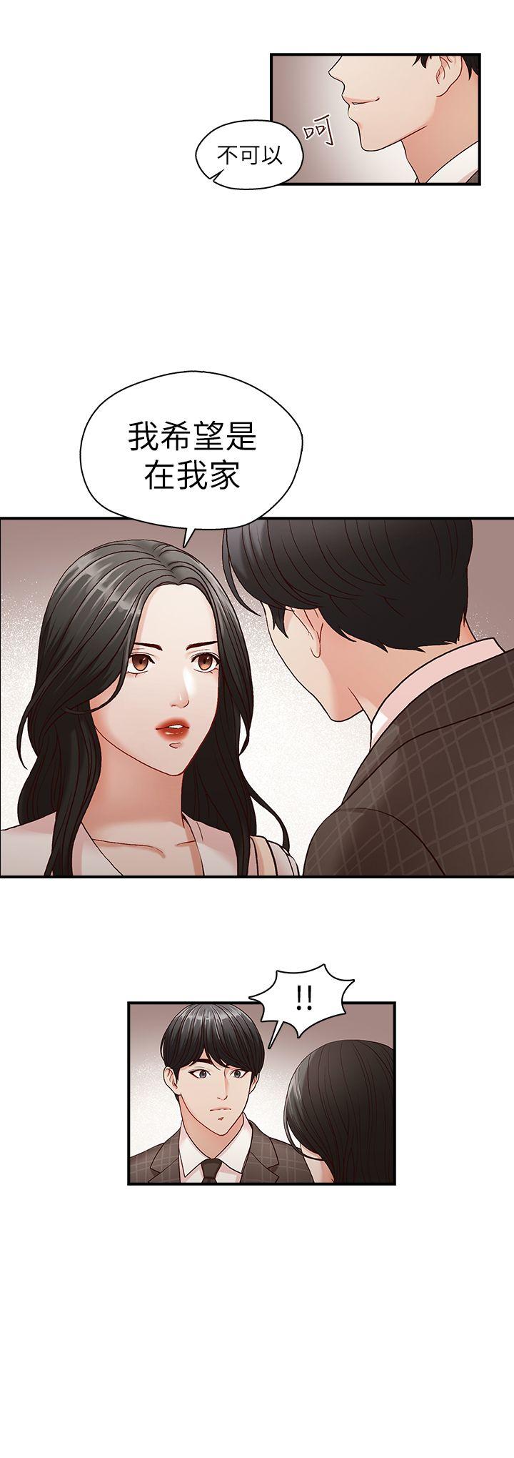 《哥哥的秘书》漫画 第6话