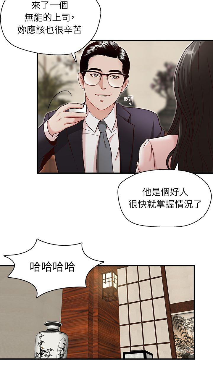 《哥哥的秘书》漫画 第6话