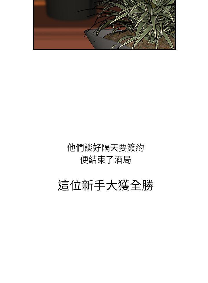 《哥哥的秘书》漫画 第6话