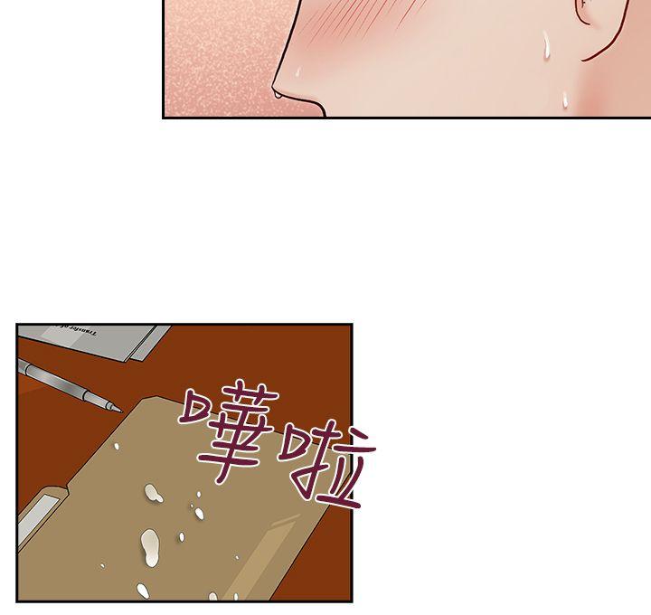 《哥哥的秘书》漫画 第11话