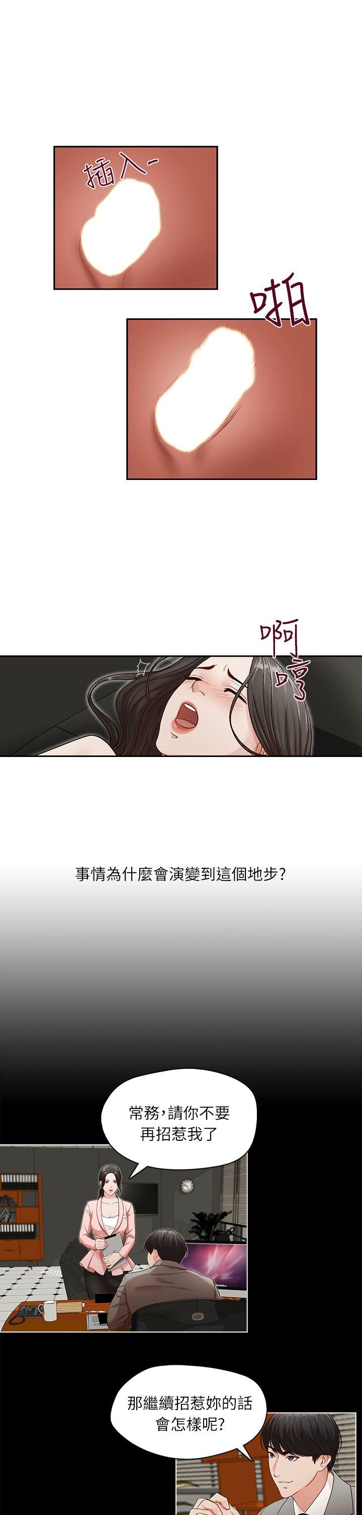 《哥哥的秘书》漫画 第11话