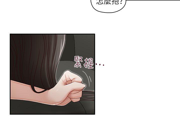 《哥哥的秘书》漫画 第11话