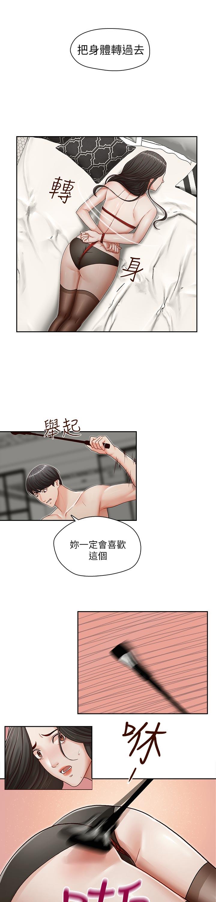 《哥哥的秘书》漫画 第14话