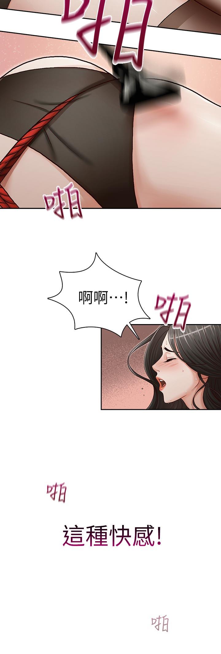 《哥哥的秘书》漫画 第14话