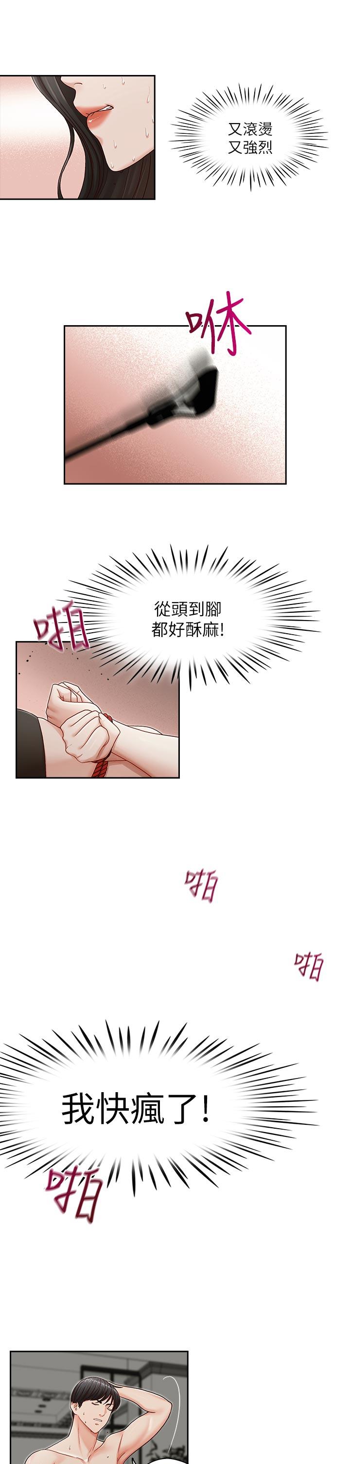 《哥哥的秘书》漫画 第14话