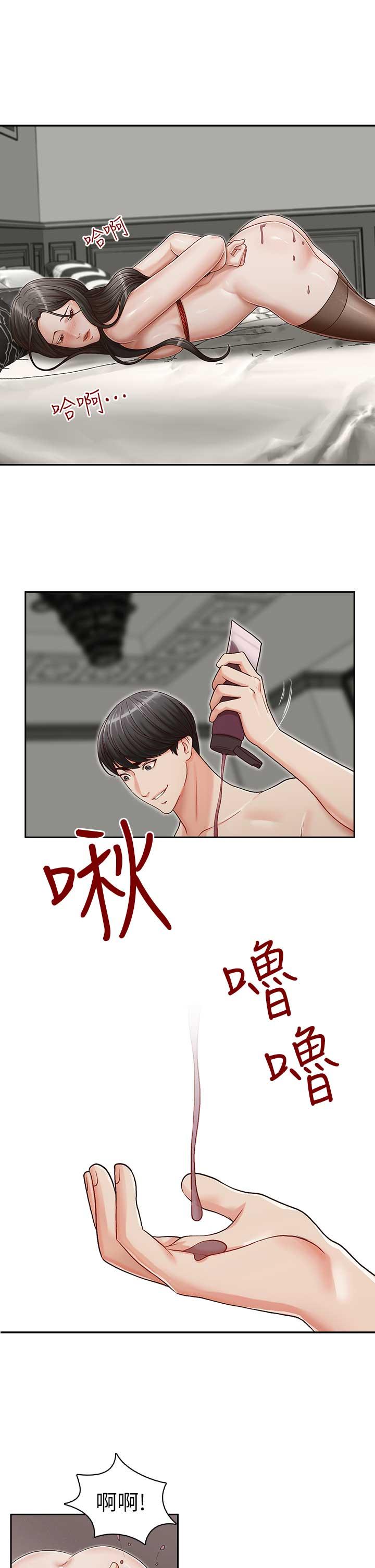 《哥哥的秘书》漫画 第15话-我想满足你