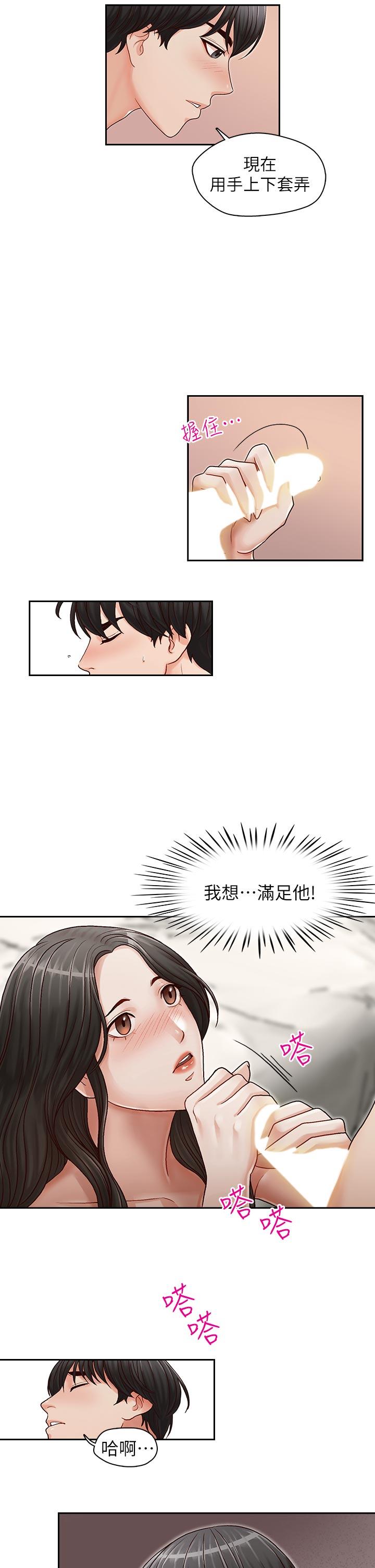 《哥哥的秘书》漫画 第15话-我想满足你