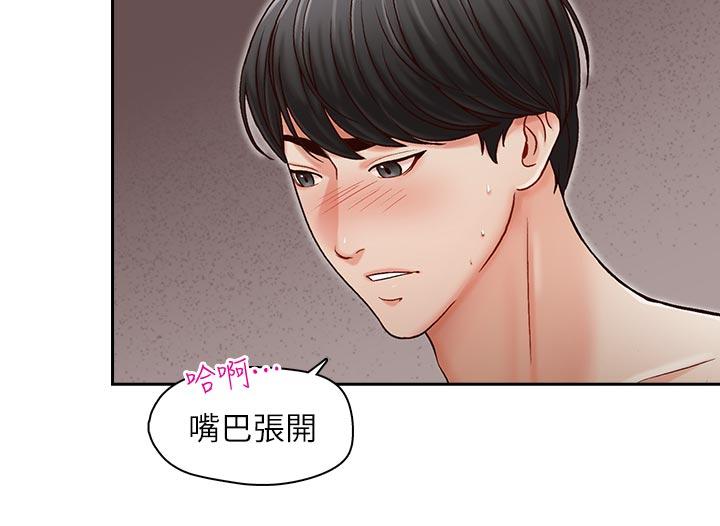 《哥哥的秘书》漫画 第15话-我想满足你