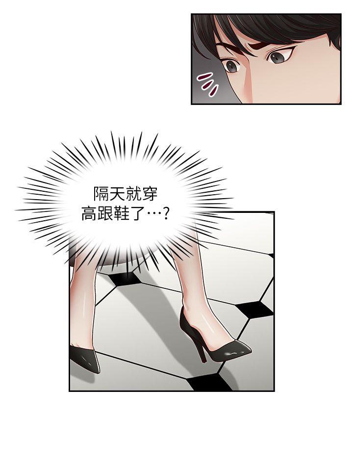 《哥哥的秘书》漫画 第23话-让我兴奋