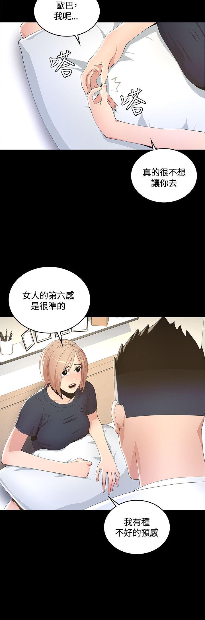 《迷人的她》漫画 第7话