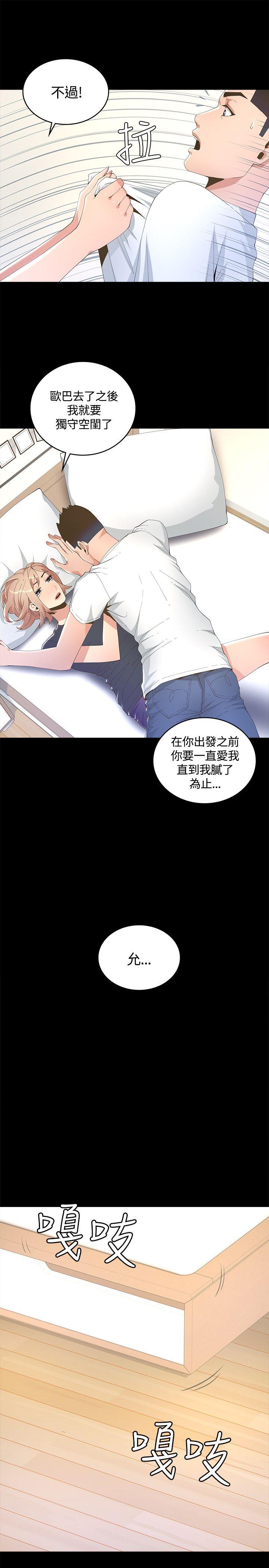 《迷人的她》漫画 第7话