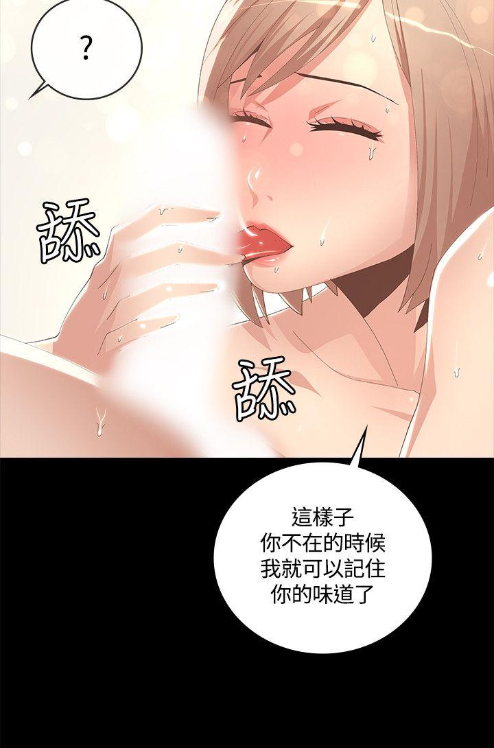 《迷人的她》漫画 第7话