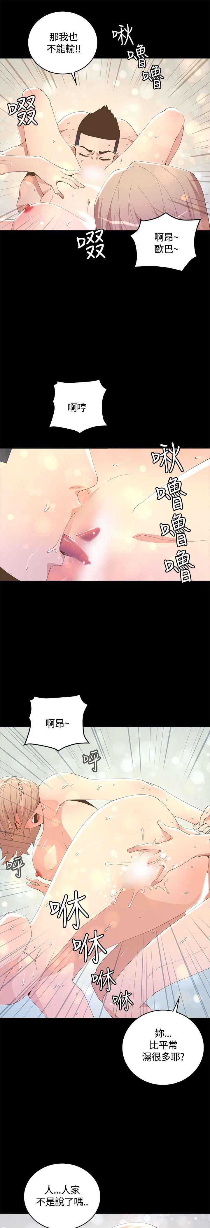 《迷人的她》漫画 第7话