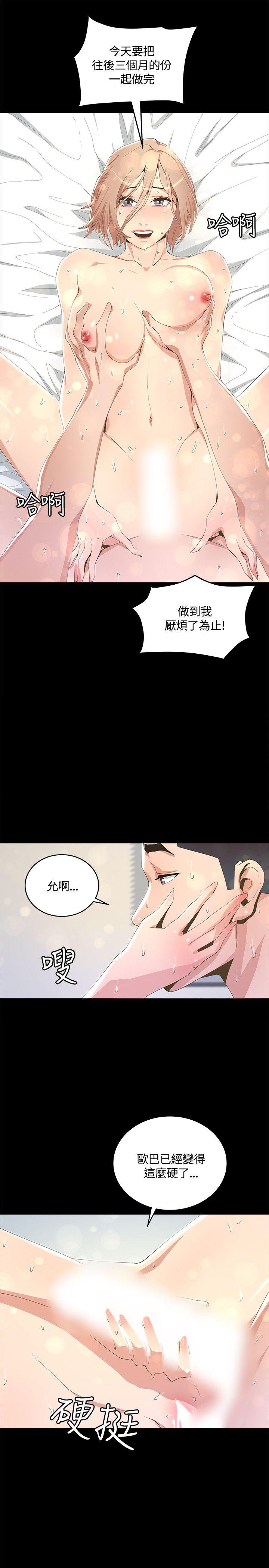 《迷人的她》漫画 第7话