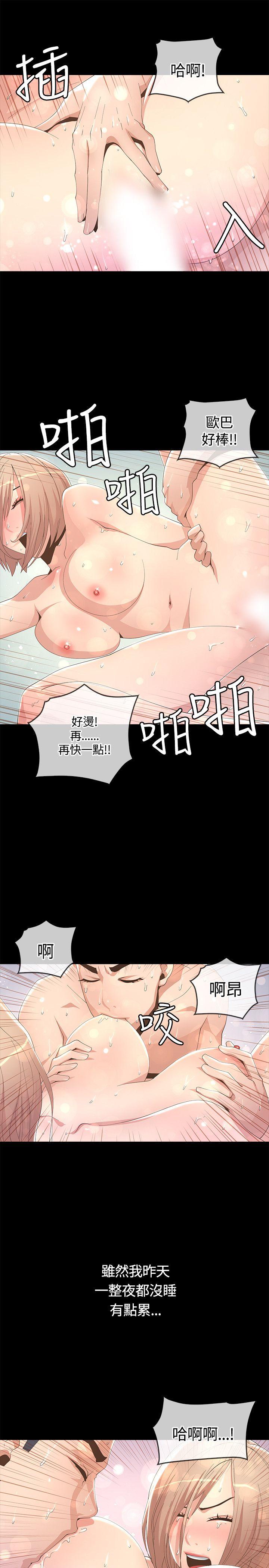 《迷人的她》漫画 第7话