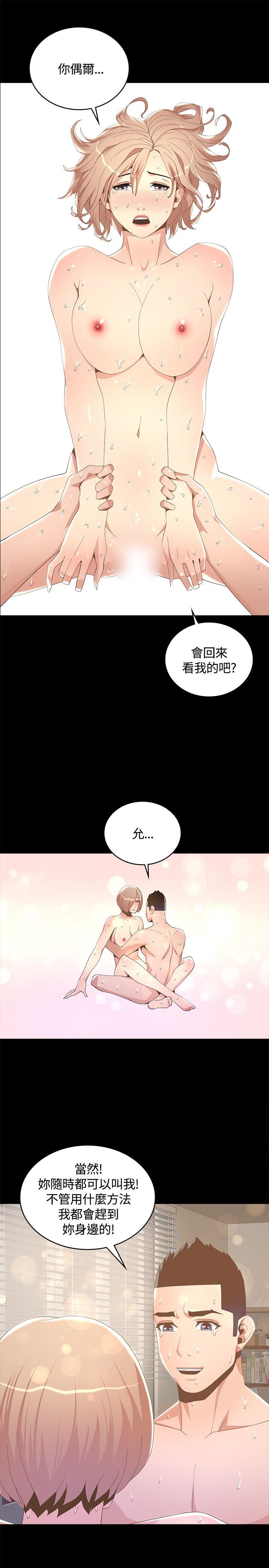 《迷人的她》漫画 第7话