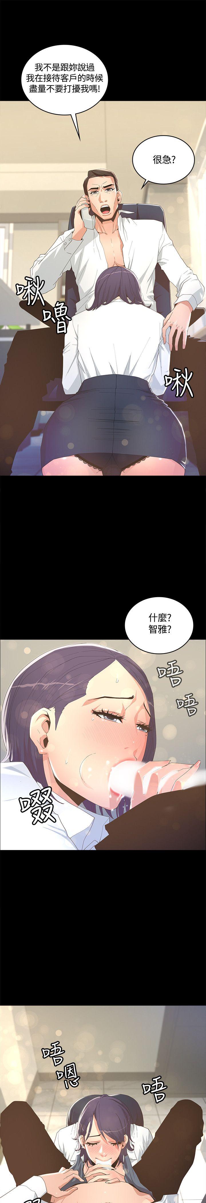 《迷人的她》漫画 第7话