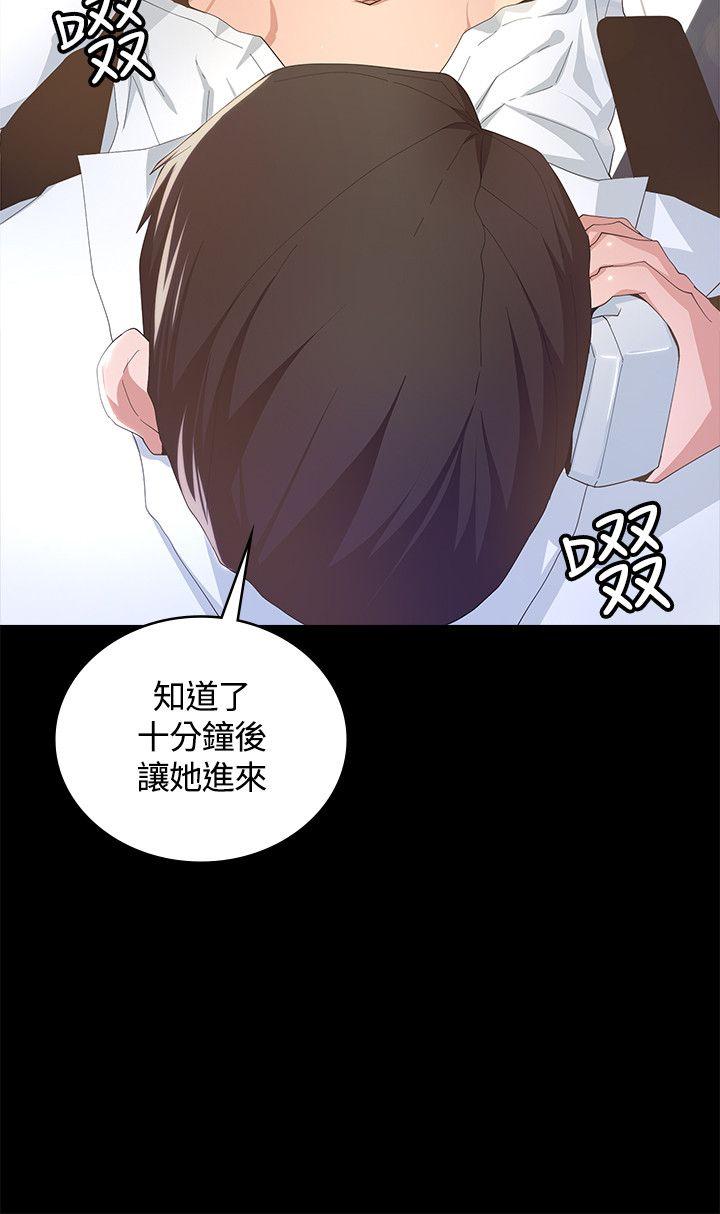 《迷人的她》漫画 第7话