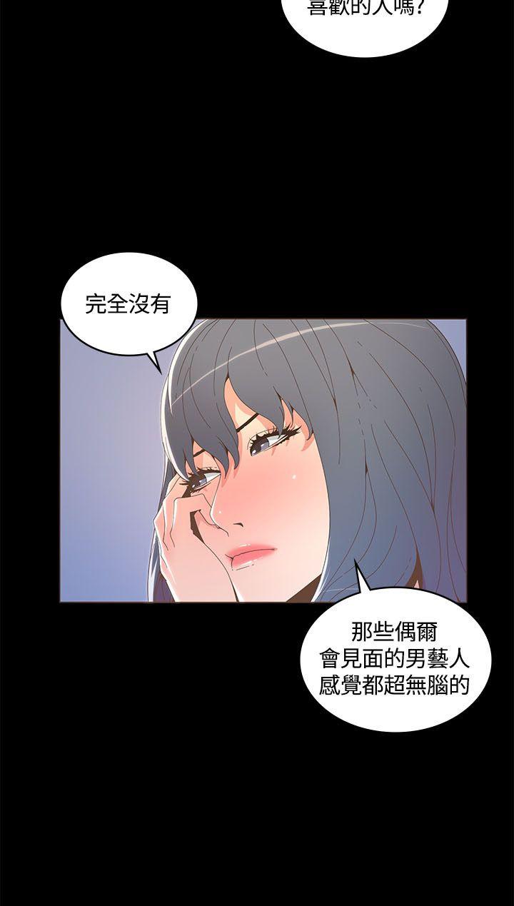 《迷人的她》漫画 第15话